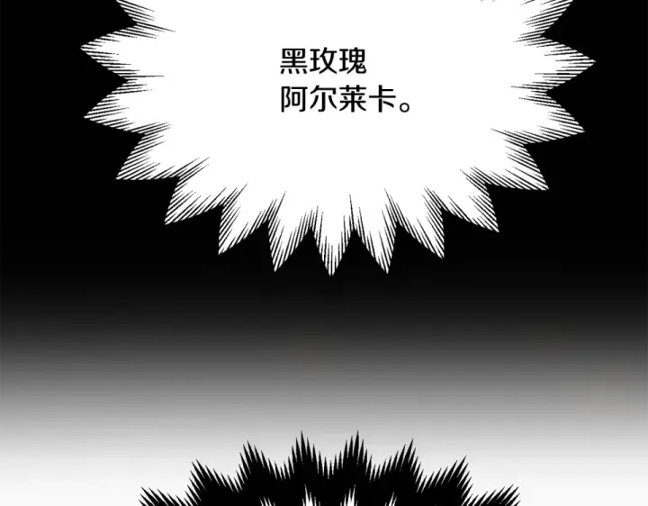 《法师家族的恶少小儿子》第四季 第17话 逃出幻象阵图218