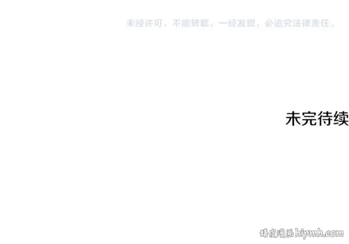 《法师家族的恶少小儿子》第四季 第17话 逃出幻象阵图224