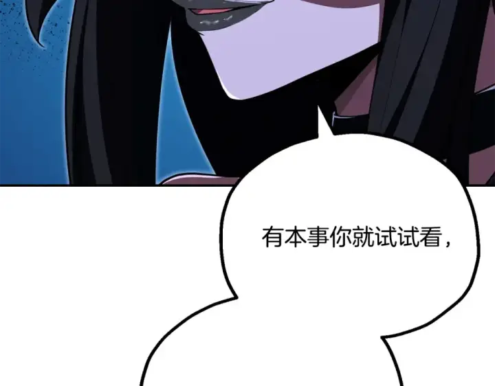 《法师家族的恶少小儿子》第四季 第18话 杀机图143
