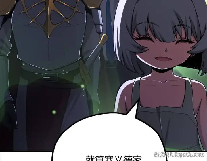 《法师家族的恶少小儿子》第四季 第18话 杀机图40