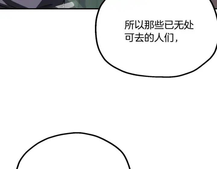 《法师家族的恶少小儿子》第四季 第18话 杀机图44