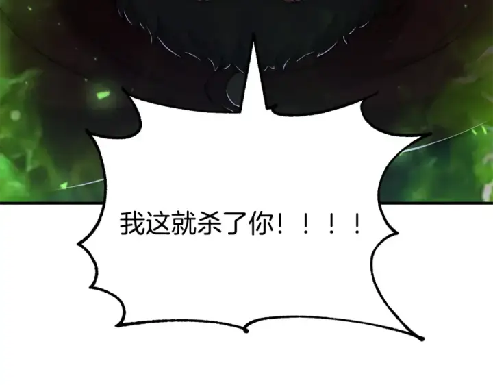《法师家族的恶少小儿子》第四季 第19话 不要得寸进尺图3