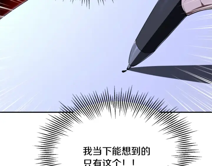《法师家族的恶少小儿子》第四季 第21话 填补不足的可能性图194