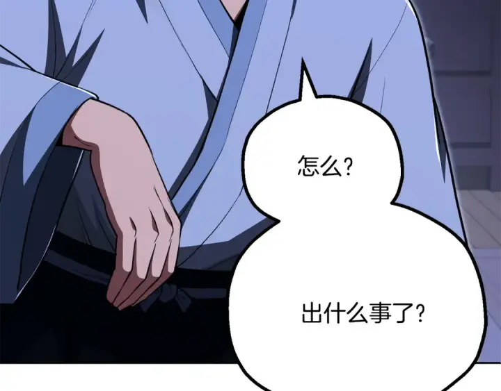 《法师家族的恶少小儿子》第四季 第21话 填补不足的可能性图46