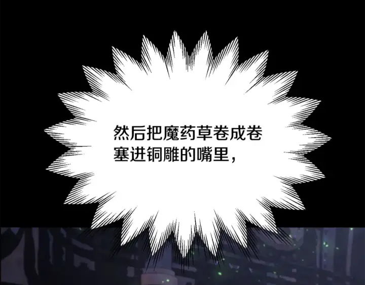 《法师家族的恶少小儿子》第四季 第23话 巫妖图12