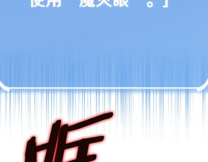 《法师家族的恶少小儿子》第四季 第23话 巫妖图219