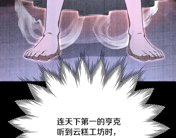 《法师家族的恶少小儿子》第四季 第23话 巫妖图22