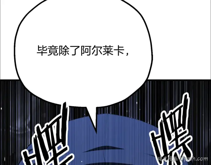 《法师家族的恶少小儿子》第四季 第23话 巫妖图88