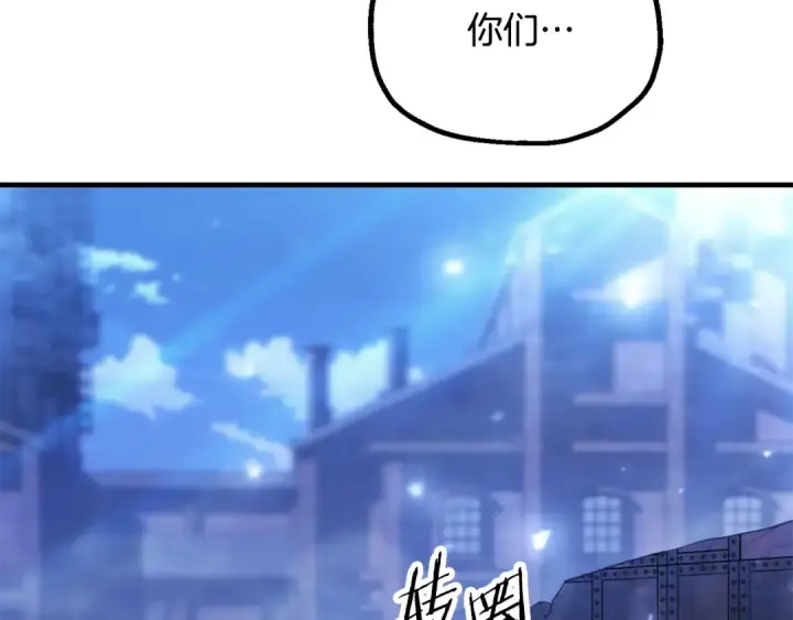 《法师家族的恶少小儿子》第四季 第25话 究竟什么来头图100