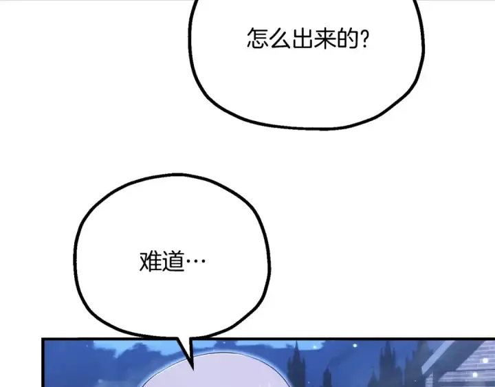《法师家族的恶少小儿子》第四季 第25话 究竟什么来头图102