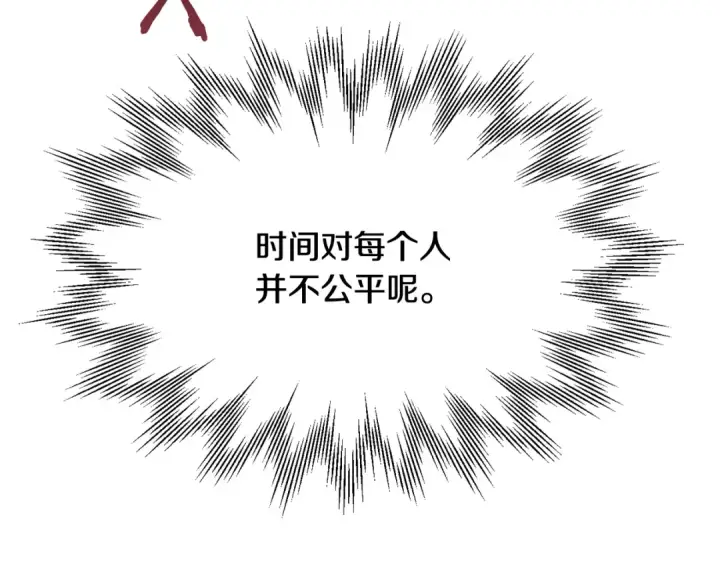 《法师家族的恶少小儿子》第四季 第25话 究竟什么来头图11