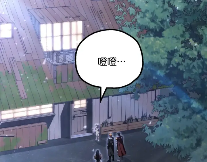 《法师家族的恶少小儿子》第四季 第25话 究竟什么来头图113