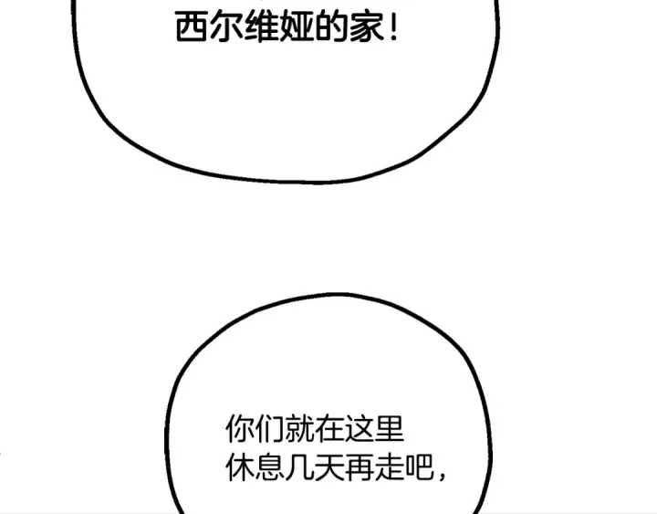 《法师家族的恶少小儿子》第四季 第25话 究竟什么来头图116