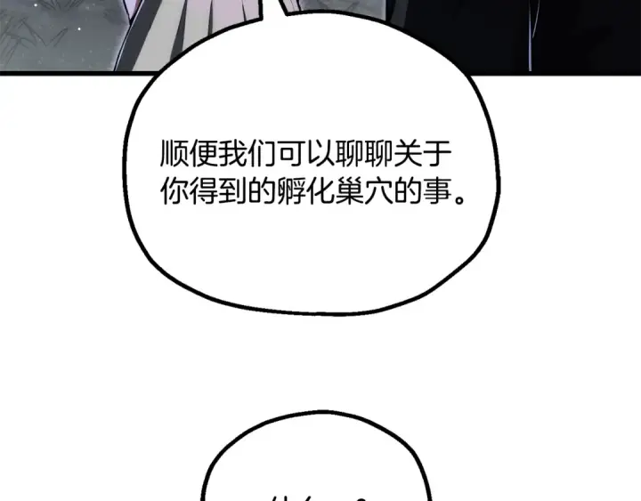 《法师家族的恶少小儿子》第四季 第25话 究竟什么来头图118