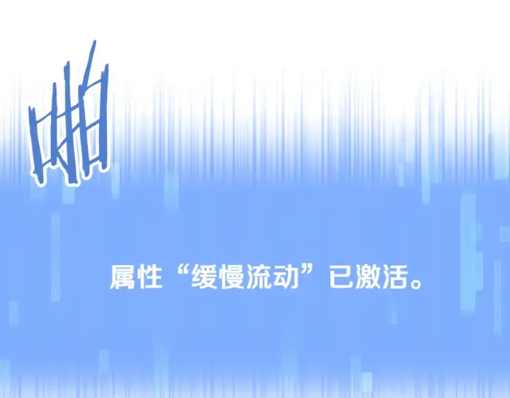 《法师家族的恶少小儿子》第四季 第25话 究竟什么来头图12