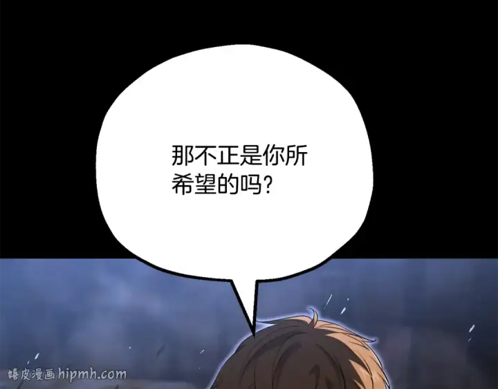 《法师家族的恶少小儿子》第四季 第25话 究竟什么来头图136
