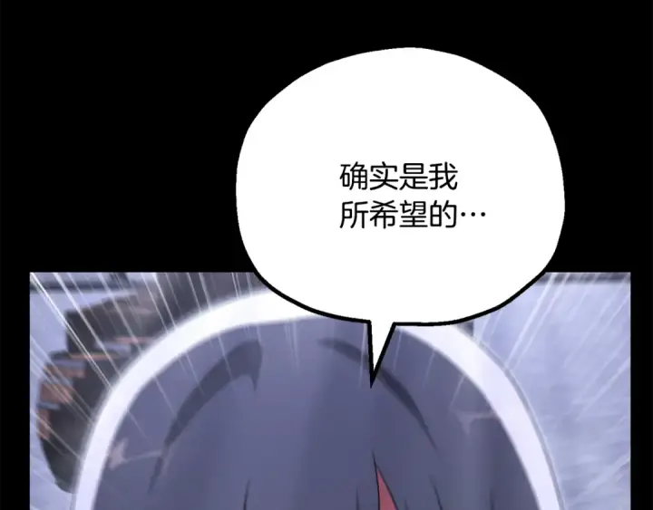 《法师家族的恶少小儿子》第四季 第25话 究竟什么来头图139