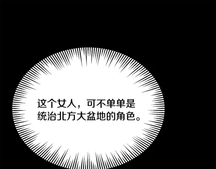 《法师家族的恶少小儿子》第四季 第25话 究竟什么来头图142