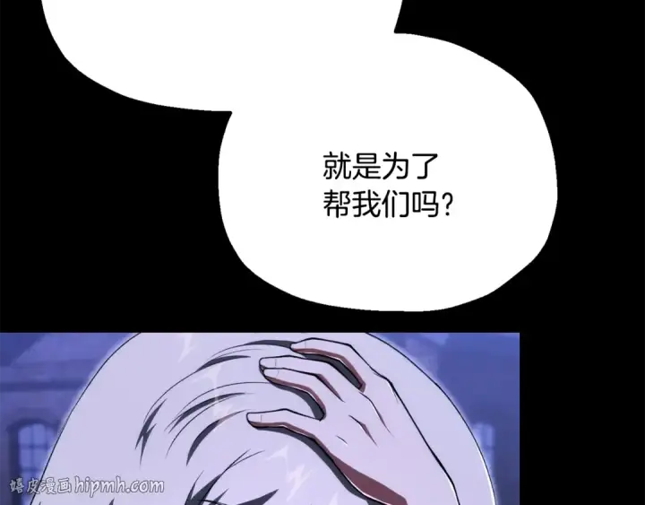 《法师家族的恶少小儿子》第四季 第25话 究竟什么来头图144