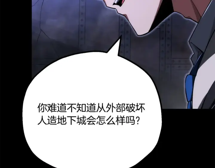 《法师家族的恶少小儿子》第四季 第25话 究竟什么来头图148