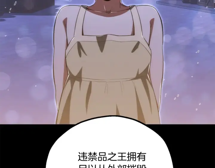 《法师家族的恶少小儿子》第四季 第25话 究竟什么来头图151
