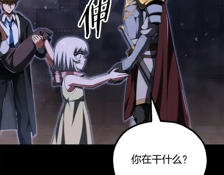 《法师家族的恶少小儿子》第四季 第25话 究竟什么来头图157