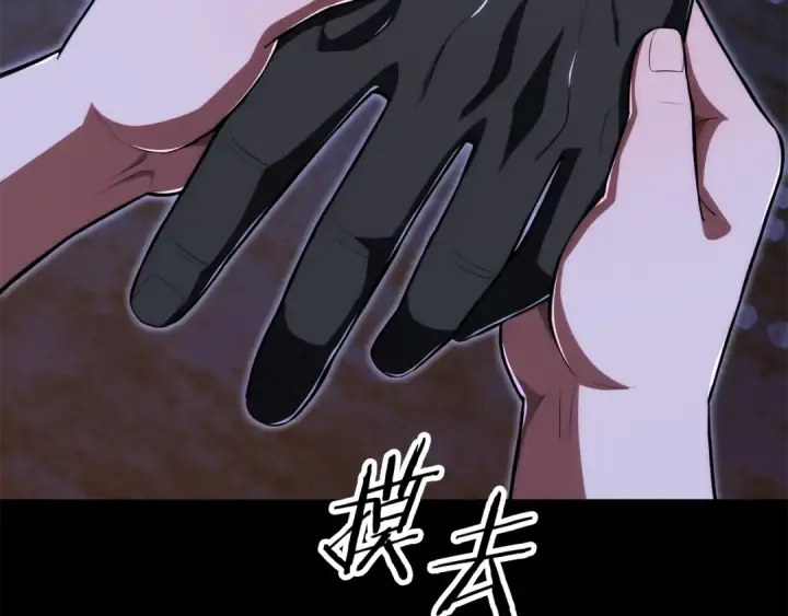 《法师家族的恶少小儿子》第四季 第25话 究竟什么来头图159