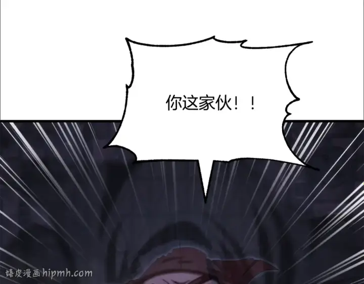 《法师家族的恶少小儿子》第四季 第25话 究竟什么来头图16