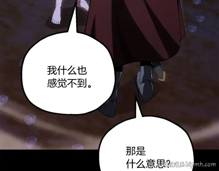 《法师家族的恶少小儿子》第四季 第25话 究竟什么来头图168