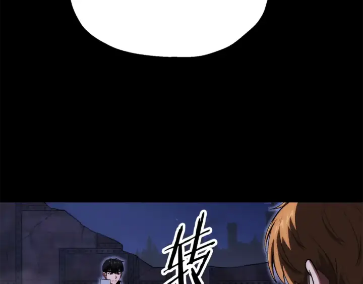 《法师家族的恶少小儿子》第四季 第25话 究竟什么来头图173