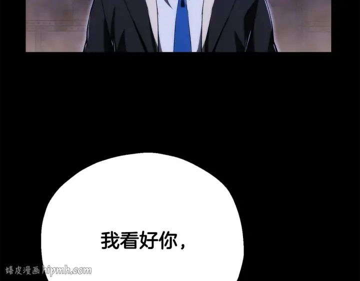 《法师家族的恶少小儿子》第四季 第25话 究竟什么来头图176