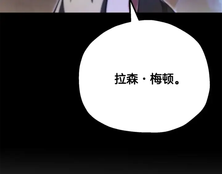 《法师家族的恶少小儿子》第四季 第25话 究竟什么来头图179