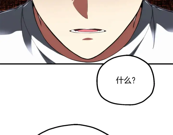 《法师家族的恶少小儿子》第四季 第25话 究竟什么来头图182