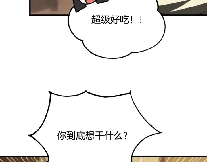《法师家族的恶少小儿子》第四季 第25话 究竟什么来头图187