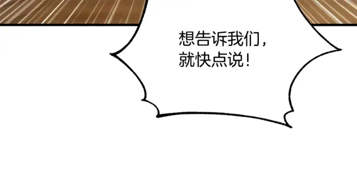 《法师家族的恶少小儿子》第四季 第25话 究竟什么来头图189