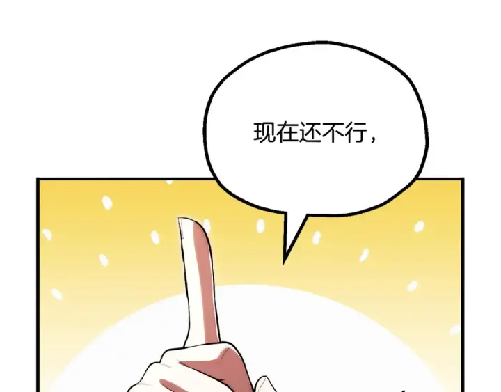 《法师家族的恶少小儿子》第四季 第25话 究竟什么来头图190
