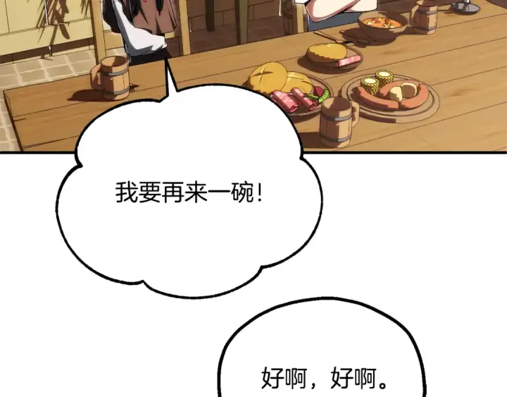 《法师家族的恶少小儿子》第四季 第25话 究竟什么来头图195