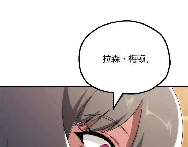 《法师家族的恶少小儿子》第四季 第25话 究竟什么来头图199