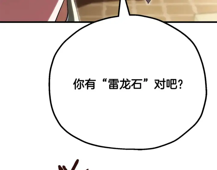 《法师家族的恶少小儿子》第四季 第25话 究竟什么来头图201