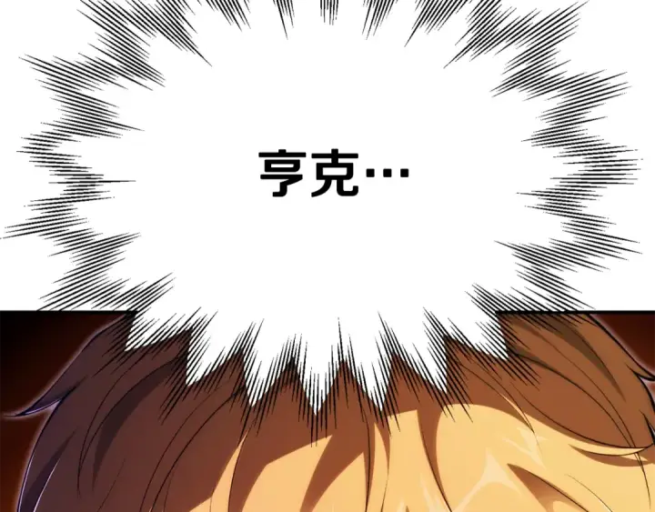 《法师家族的恶少小儿子》第四季 第25话 究竟什么来头图205