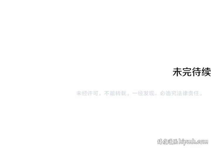《法师家族的恶少小儿子》第四季 第25话 究竟什么来头图209