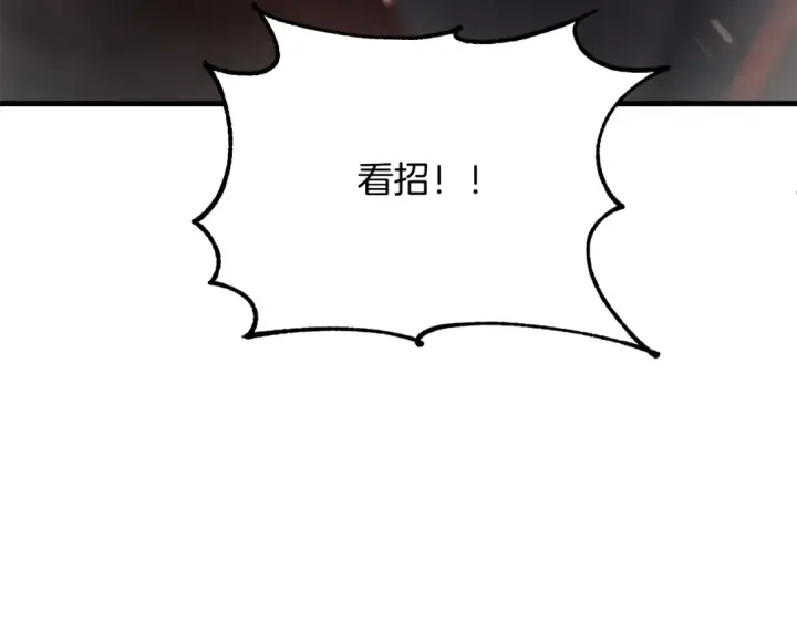 《法师家族的恶少小儿子》第四季 第25话 究竟什么来头图25