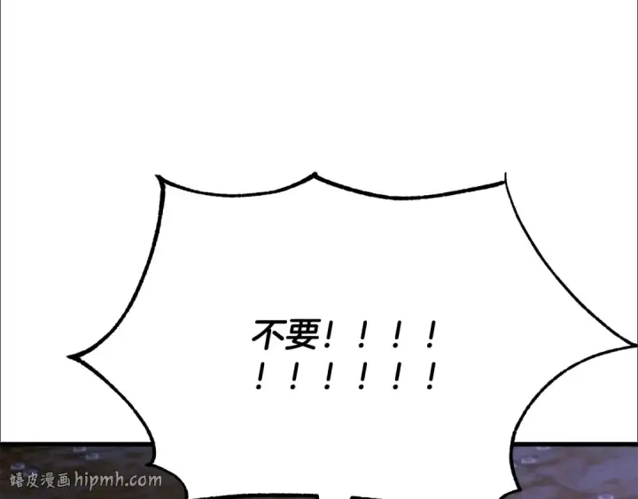 《法师家族的恶少小儿子》第四季 第25话 究竟什么来头图32