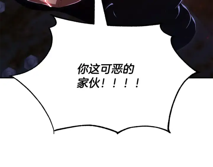 《法师家族的恶少小儿子》第四季 第25话 究竟什么来头图35