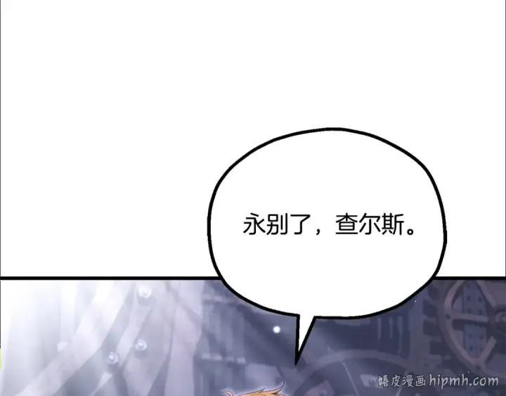 《法师家族的恶少小儿子》第四季 第25话 究竟什么来头图40
