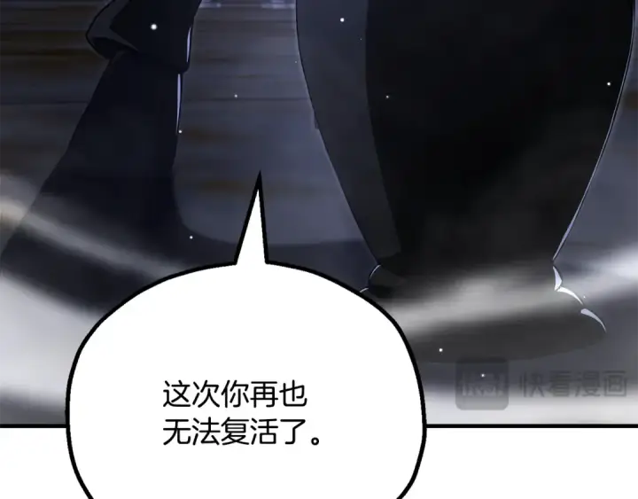 《法师家族的恶少小儿子》第四季 第25话 究竟什么来头图43