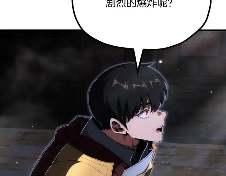 《法师家族的恶少小儿子》第四季 第25话 究竟什么来头图45