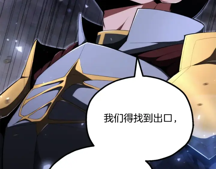 《法师家族的恶少小儿子》第四季 第25话 究竟什么来头图53