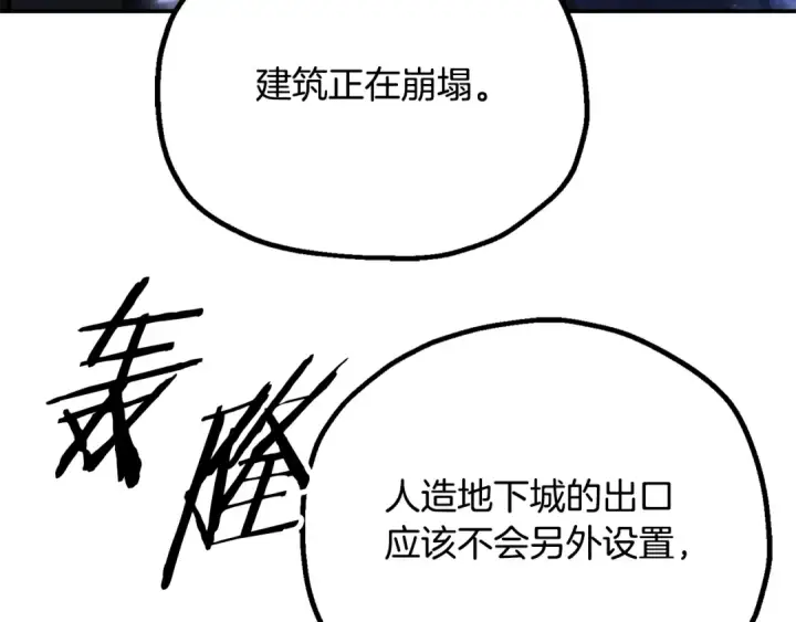《法师家族的恶少小儿子》第四季 第25话 究竟什么来头图54