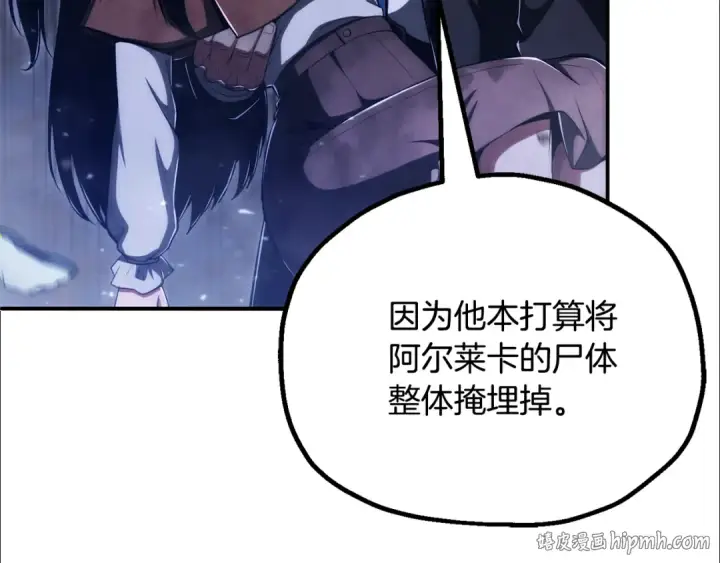 《法师家族的恶少小儿子》第四季 第25话 究竟什么来头图56